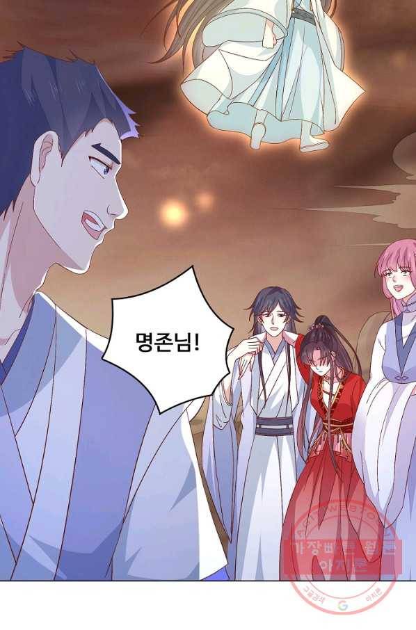 암흑 속에 피는 꽃 115화 3