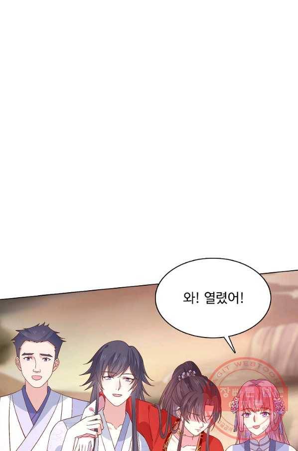 암흑 속에 피는 꽃 115화 7