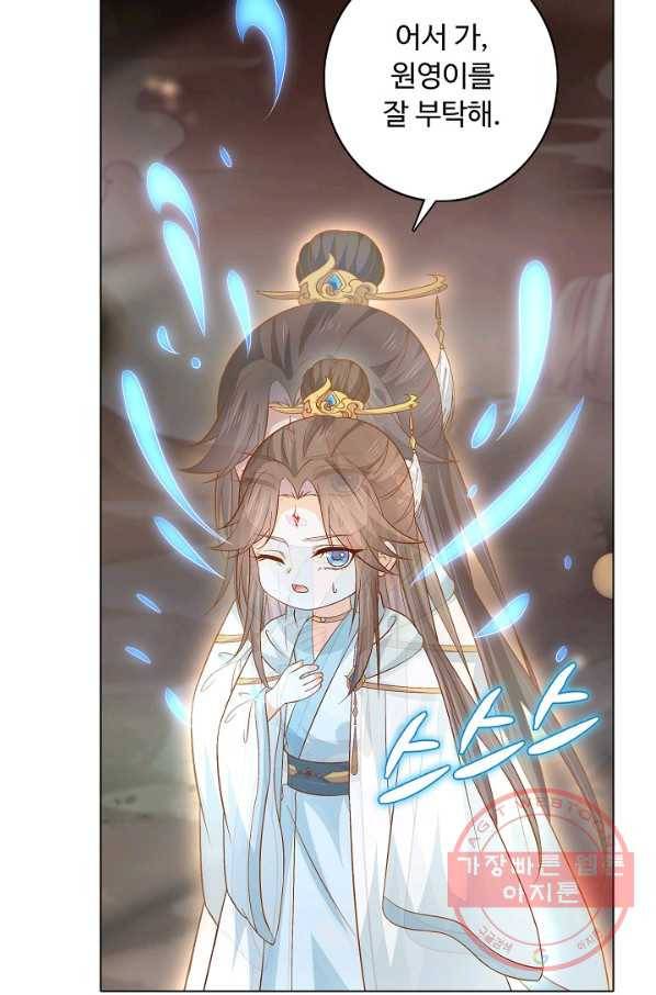 암흑 속에 피는 꽃 115화 10