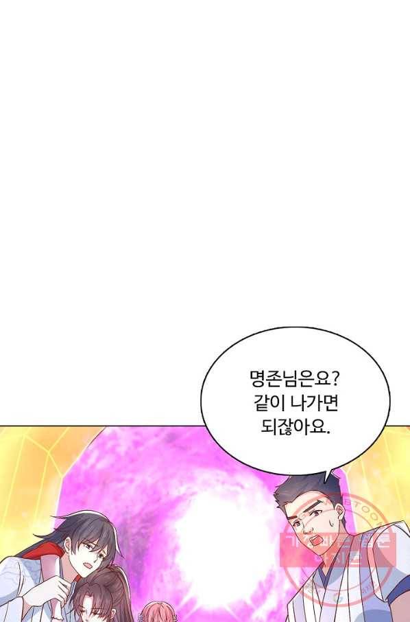 암흑 속에 피는 꽃 115화 11