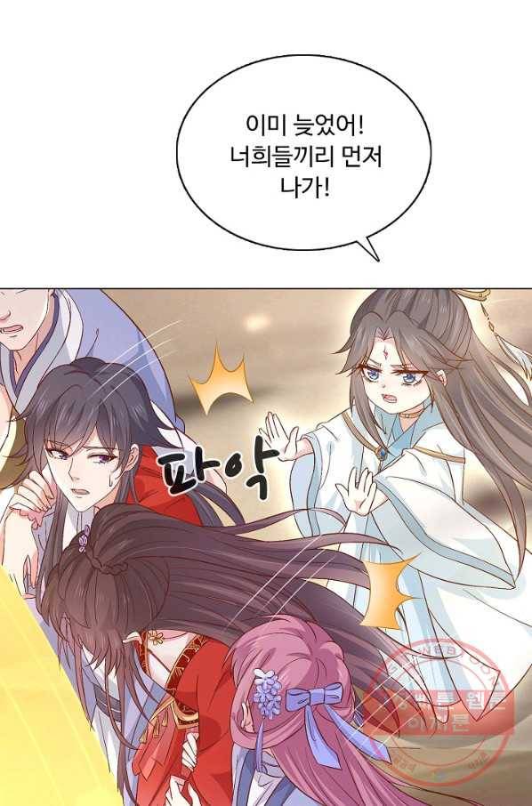 암흑 속에 피는 꽃 115화 13