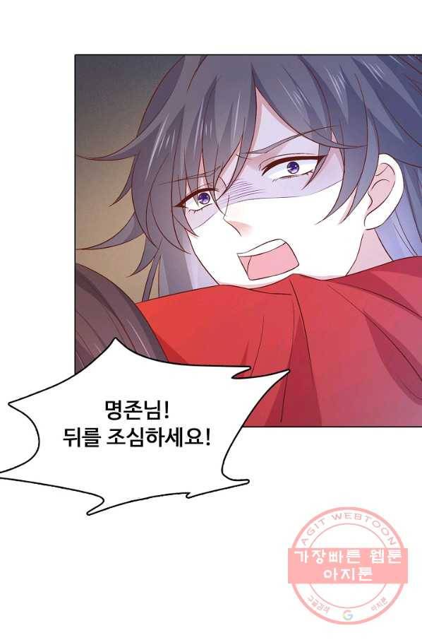 암흑 속에 피는 꽃 115화 15