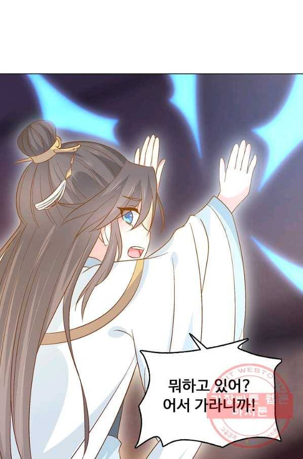 암흑 속에 피는 꽃 115화 18