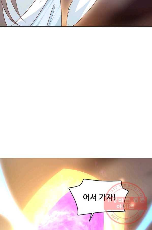 암흑 속에 피는 꽃 115화 19