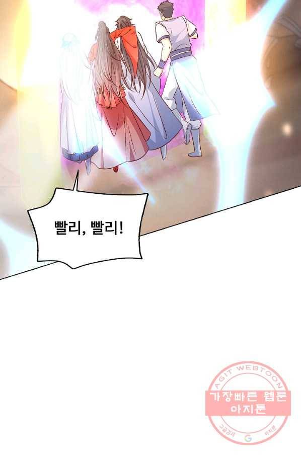 암흑 속에 피는 꽃 115화 20