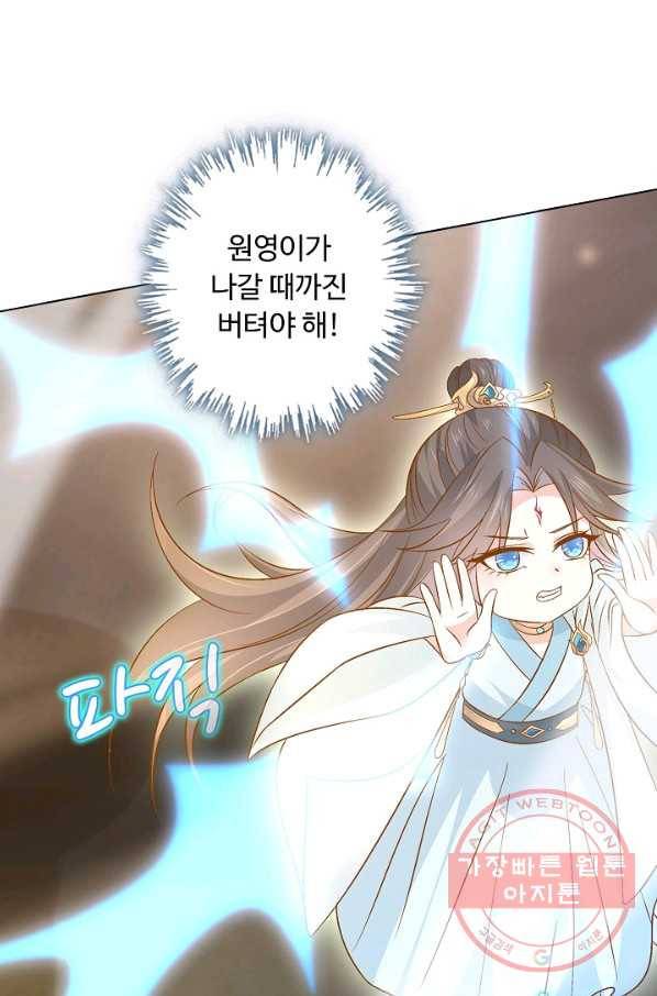 암흑 속에 피는 꽃 115화 21