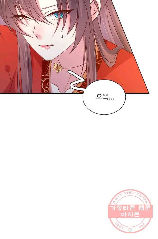 암흑 속에 피는 꽃 115화 23