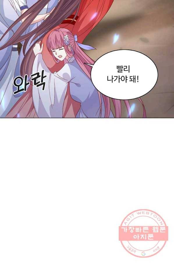 암흑 속에 피는 꽃 115화 33