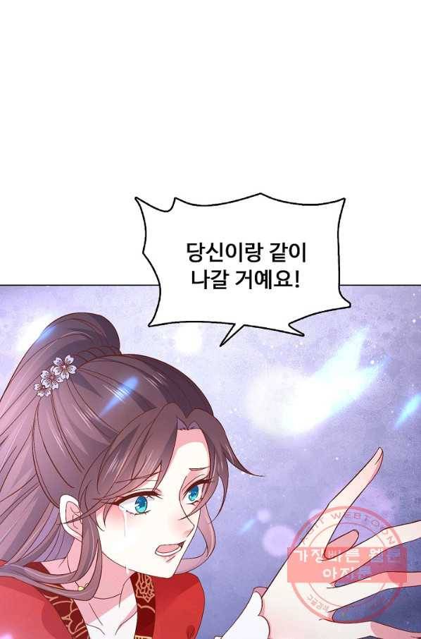 암흑 속에 피는 꽃 115화 35