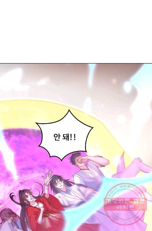 암흑 속에 피는 꽃 115화 38
