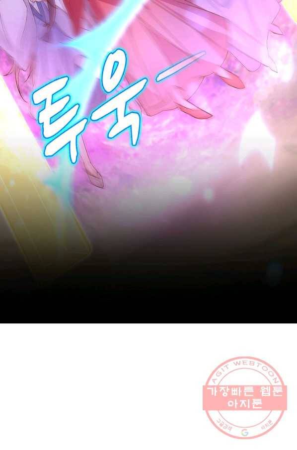 암흑 속에 피는 꽃 115화 39
