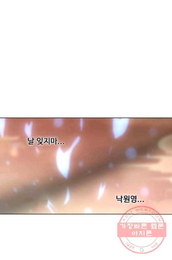 암흑 속에 피는 꽃 115화 40