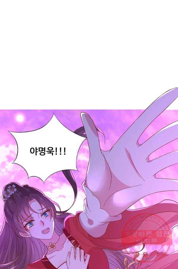암흑 속에 피는 꽃 115화 41