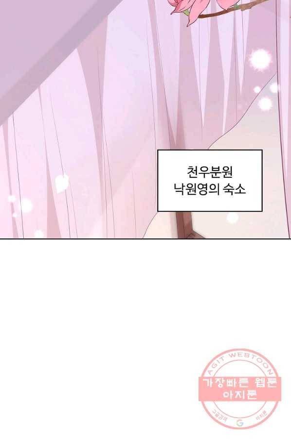 암흑 속에 피는 꽃 115화 44