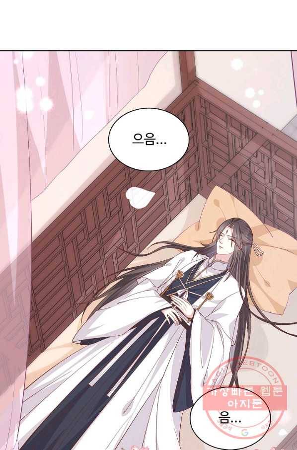 암흑 속에 피는 꽃 115화 45