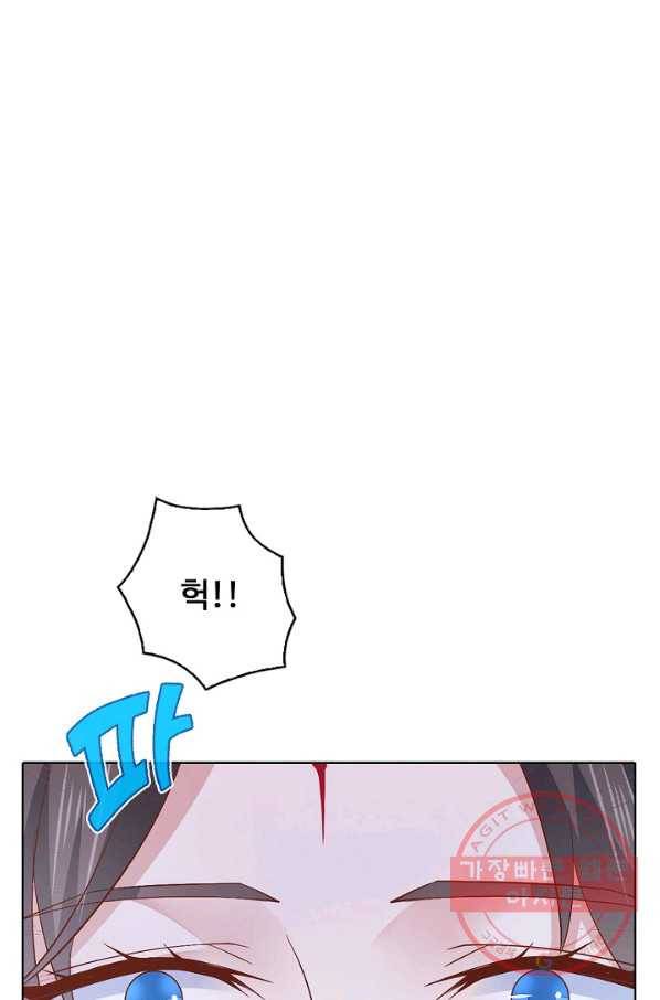 암흑 속에 피는 꽃 115화 48
