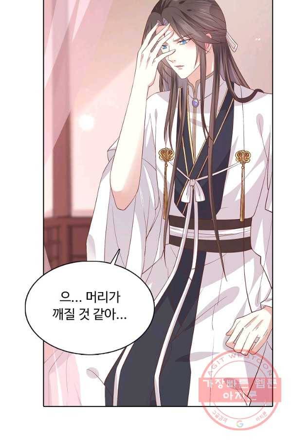 암흑 속에 피는 꽃 115화 50