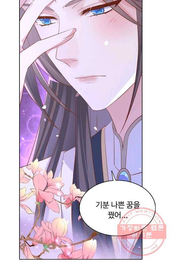 암흑 속에 피는 꽃 115화 52