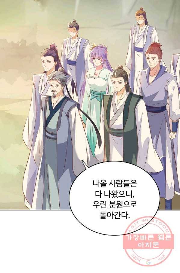 암흑 속에 피는 꽃 115화 54
