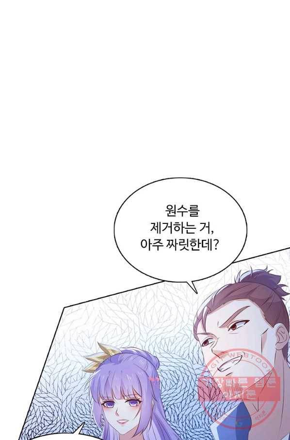 암흑 속에 피는 꽃 115화 55