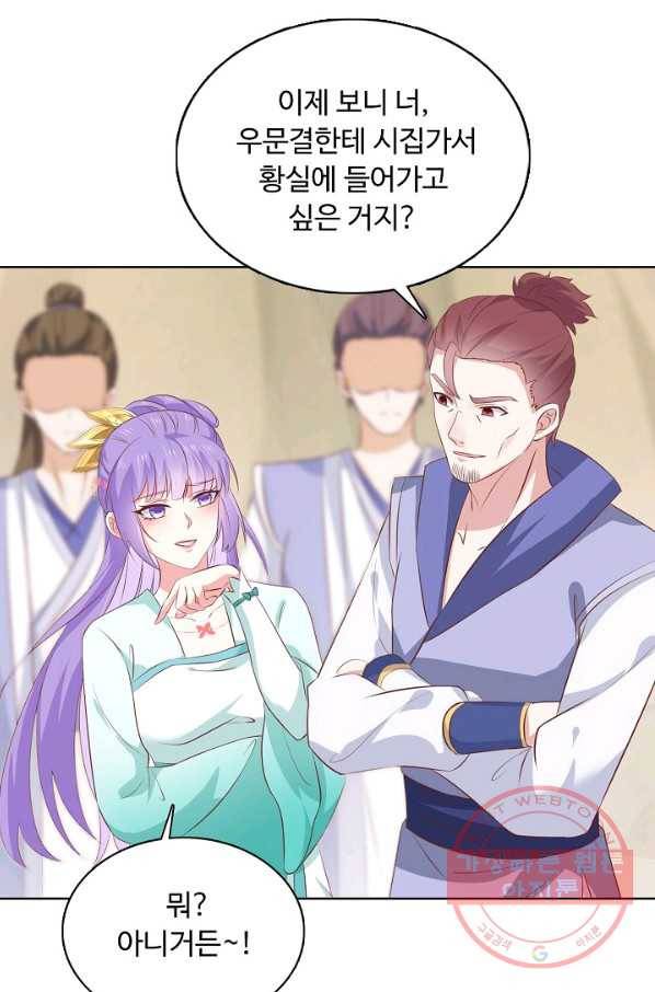 암흑 속에 피는 꽃 115화 57