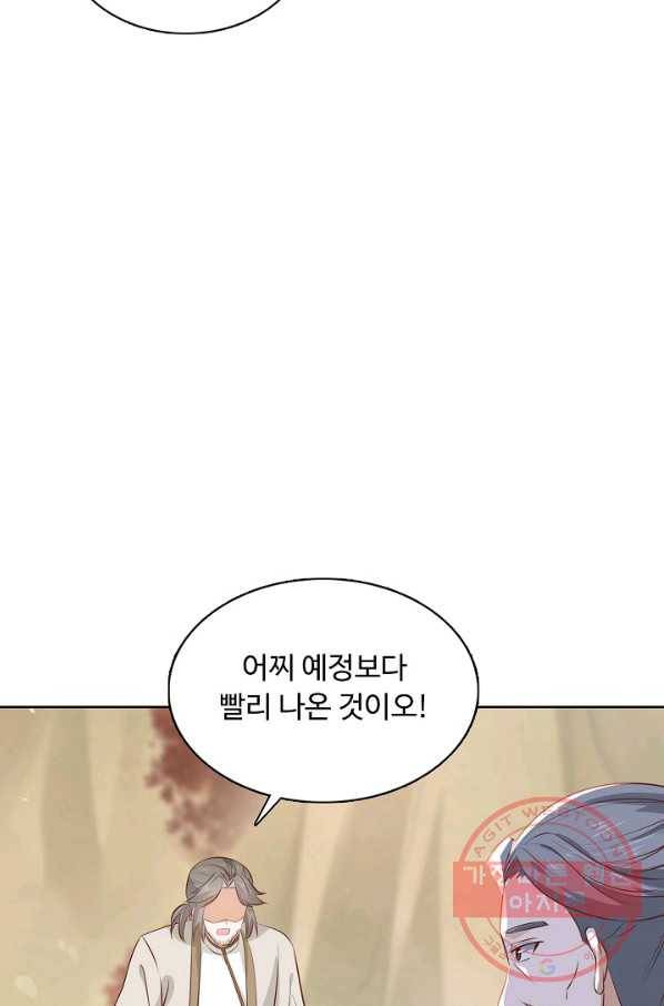 암흑 속에 피는 꽃 115화 58