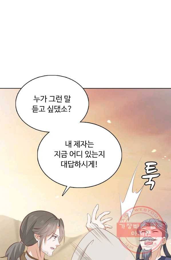 암흑 속에 피는 꽃 115화 60