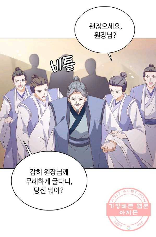 암흑 속에 피는 꽃 115화 62