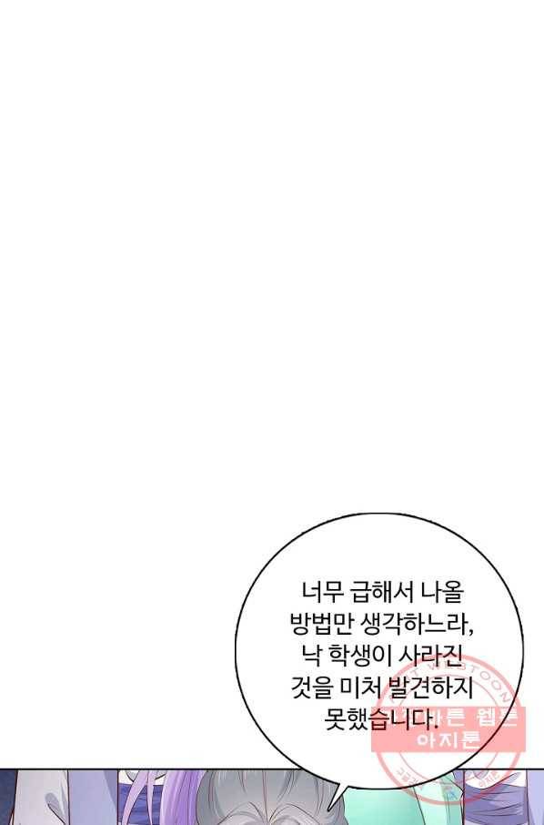암흑 속에 피는 꽃 115화 63