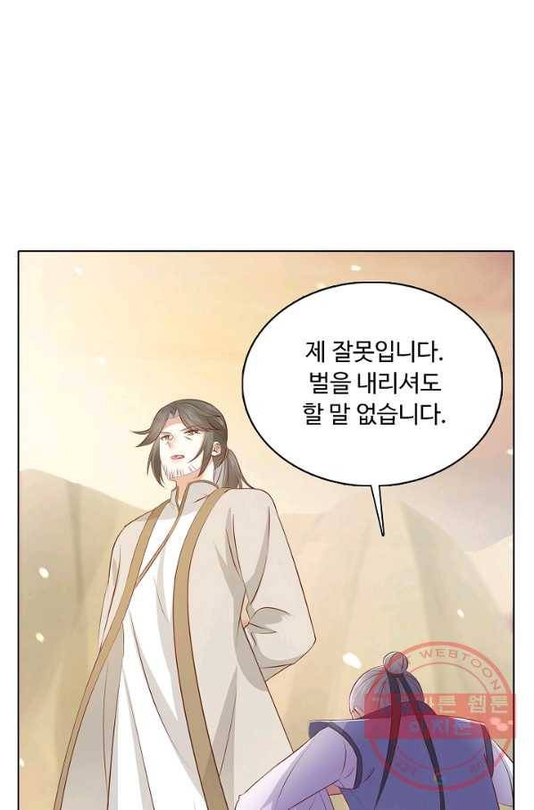 암흑 속에 피는 꽃 115화 65
