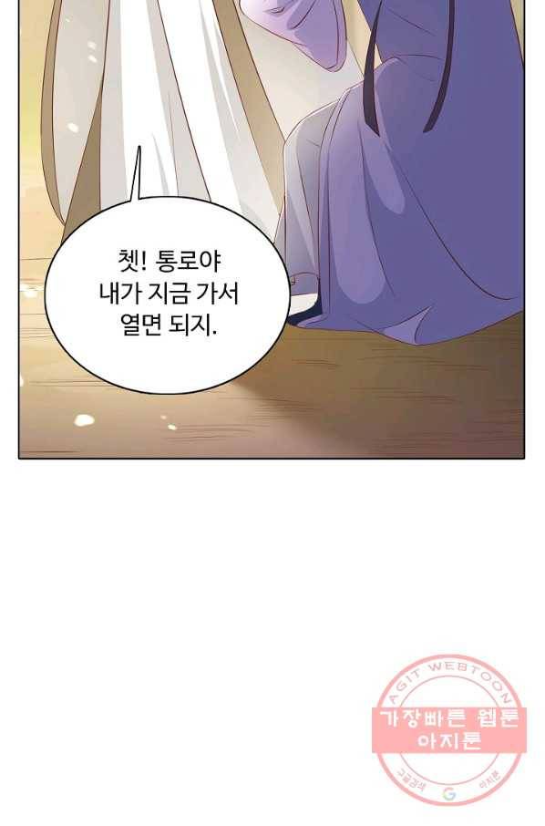 암흑 속에 피는 꽃 115화 66