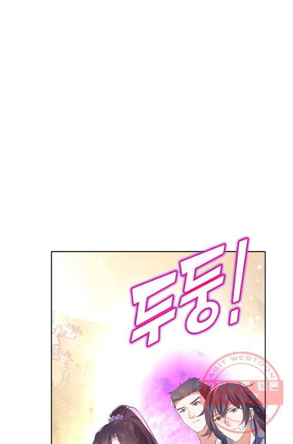 암흑 속에 피는 꽃 115화 73