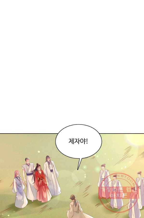 암흑 속에 피는 꽃 115화 75
