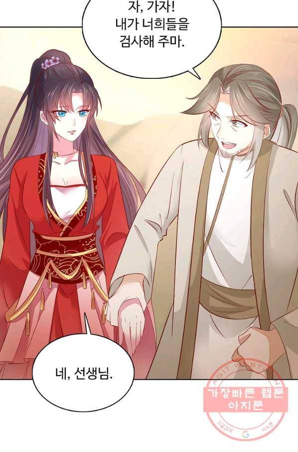 암흑 속에 피는 꽃 115화 77