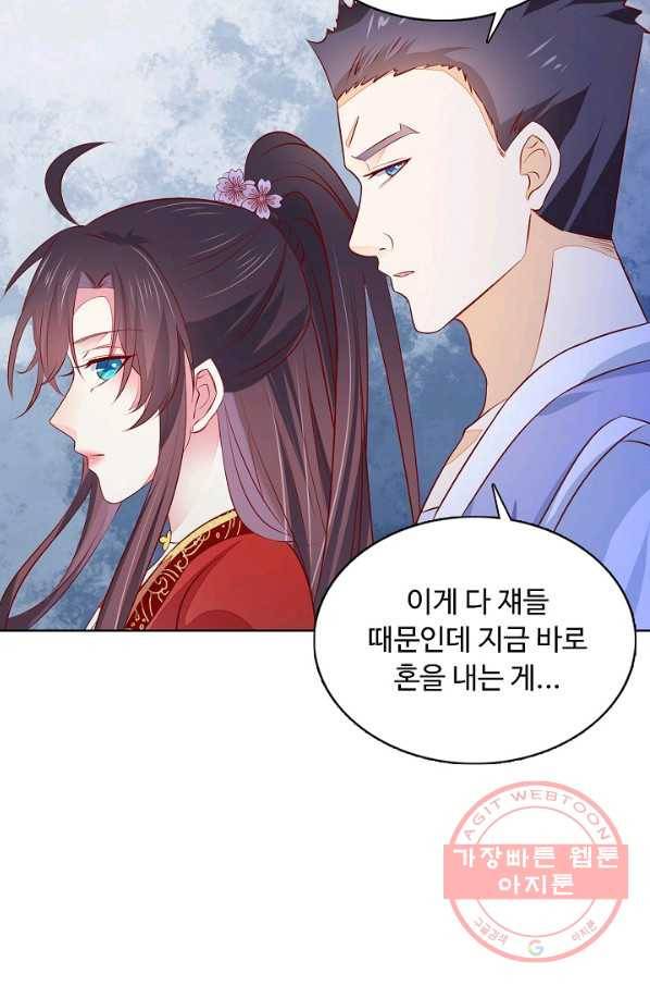 암흑 속에 피는 꽃 115화 82