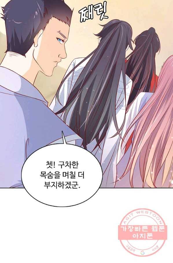 암흑 속에 피는 꽃 115화 85