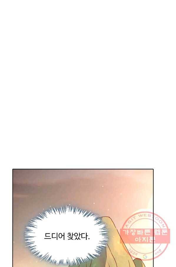 암흑 속에 피는 꽃 115화 86