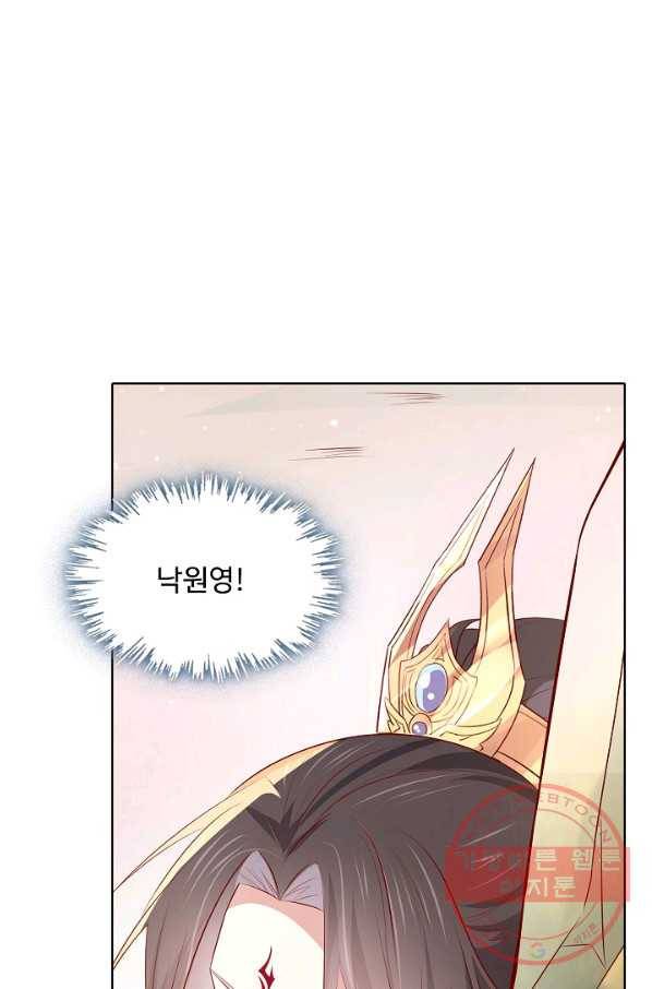 암흑 속에 피는 꽃 115화 88