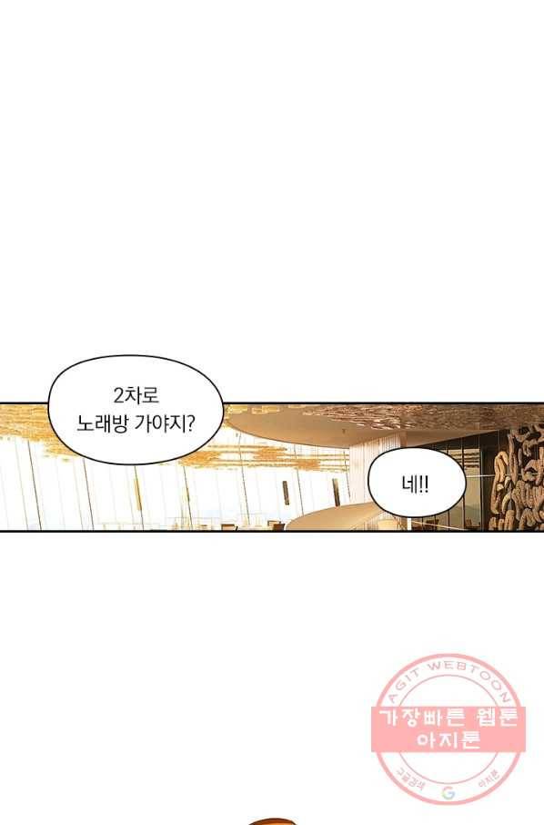 이혼해줄래요? 215화 1