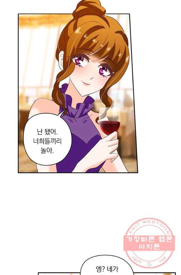 이혼해줄래요? 215화 2