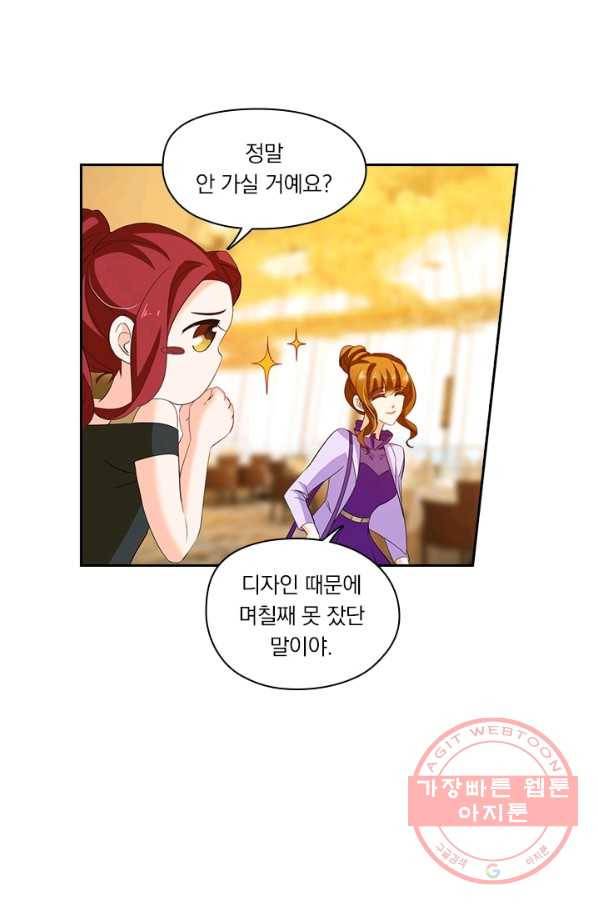 이혼해줄래요? 215화 4