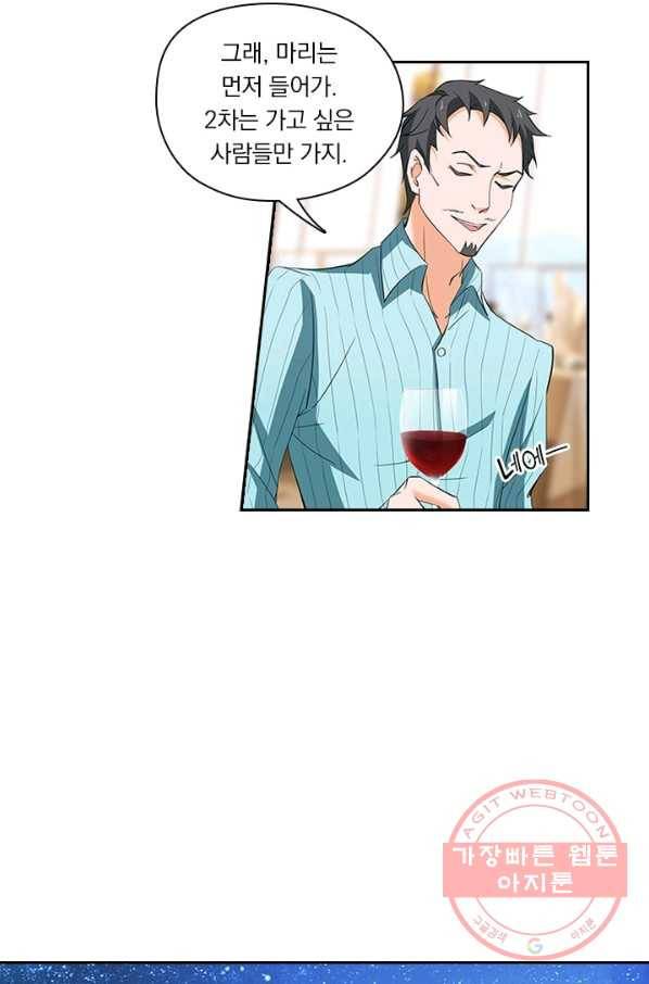 이혼해줄래요? 215화 5