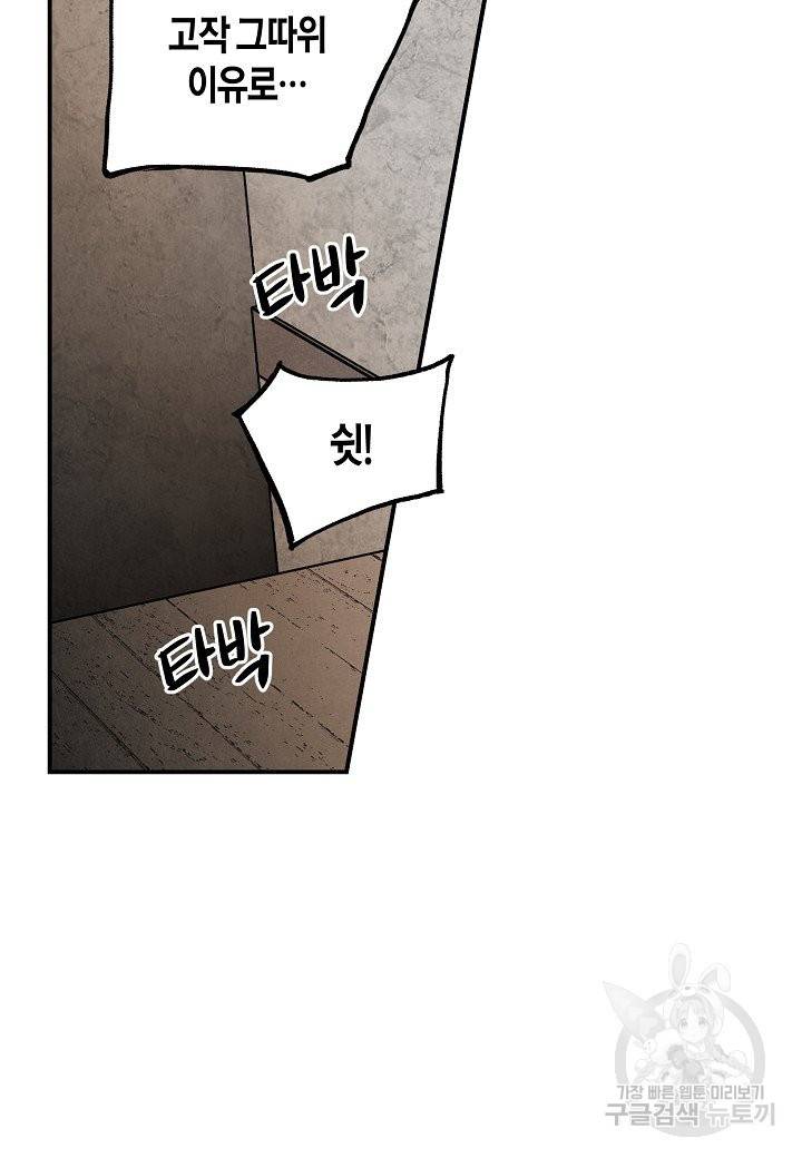 화화원행기 58화 12