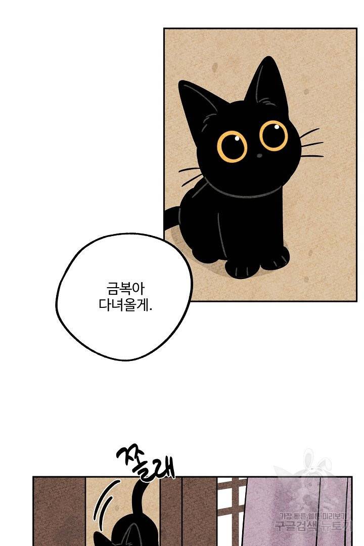 금복이 이야기 48화 2