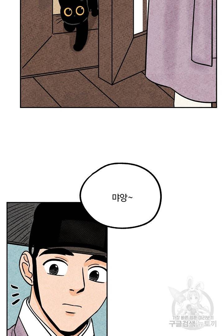 금복이 이야기 48화 3
