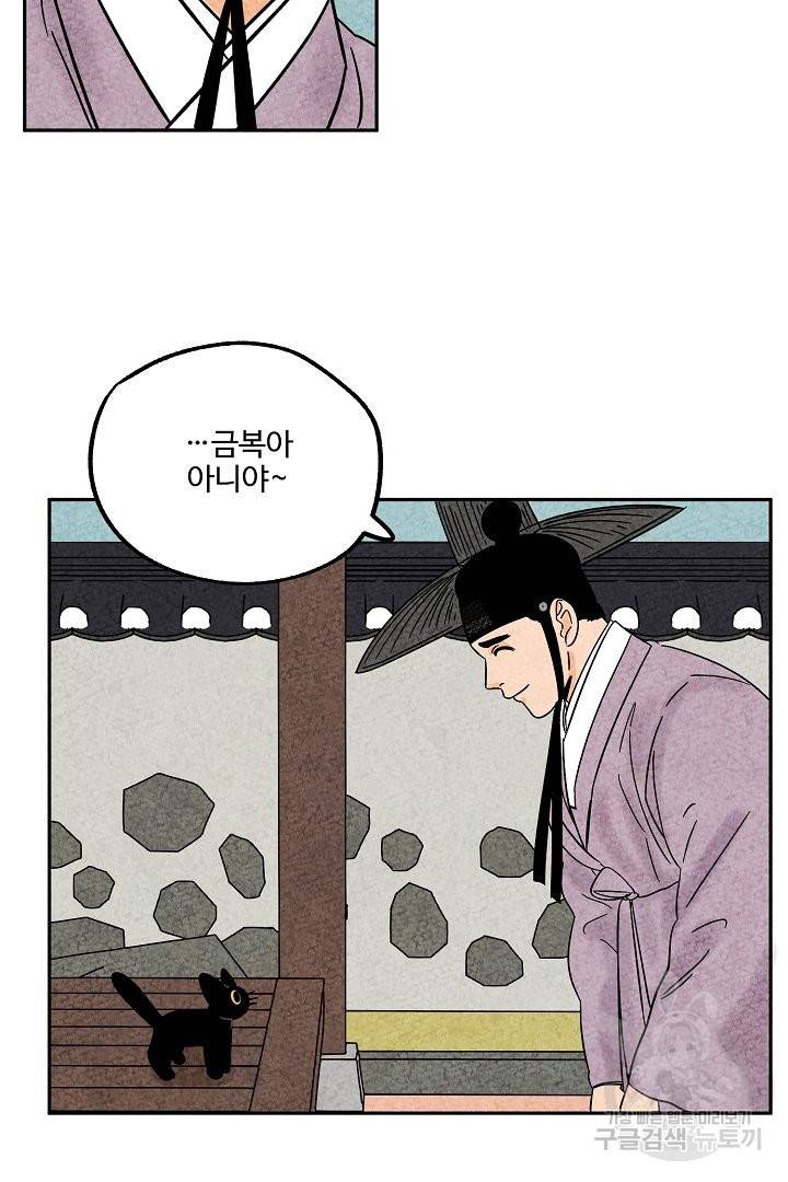 금복이 이야기 48화 4
