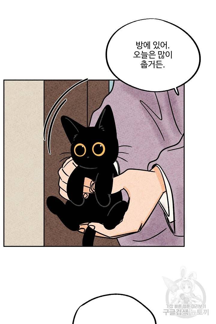 금복이 이야기 48화 5