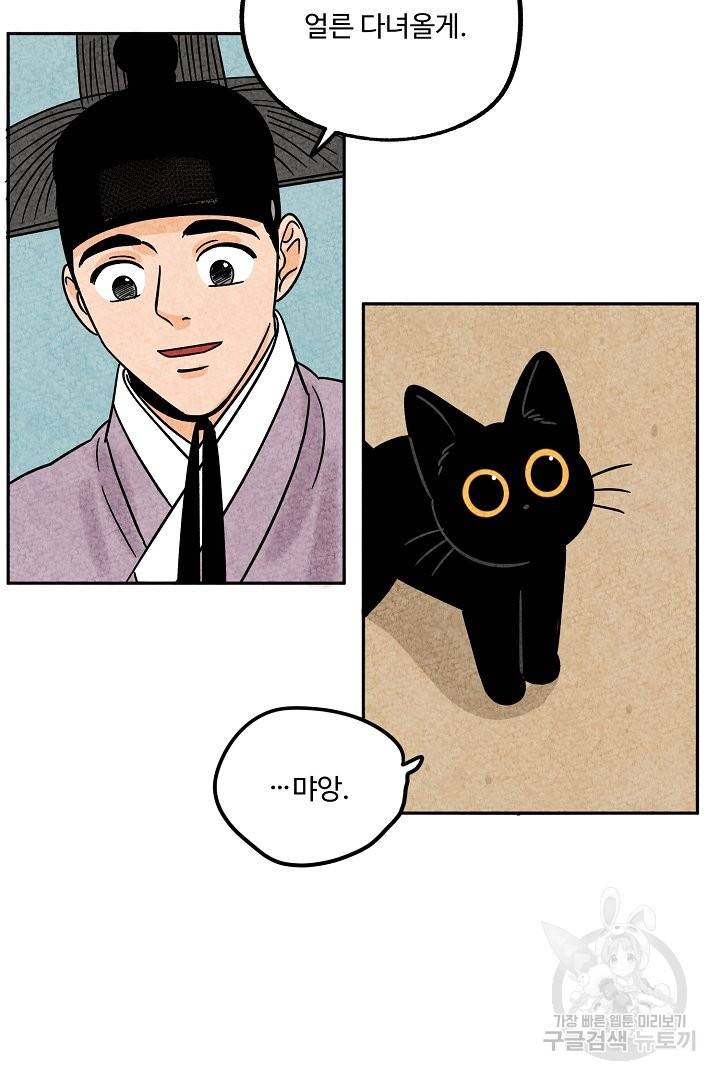 금복이 이야기 48화 6