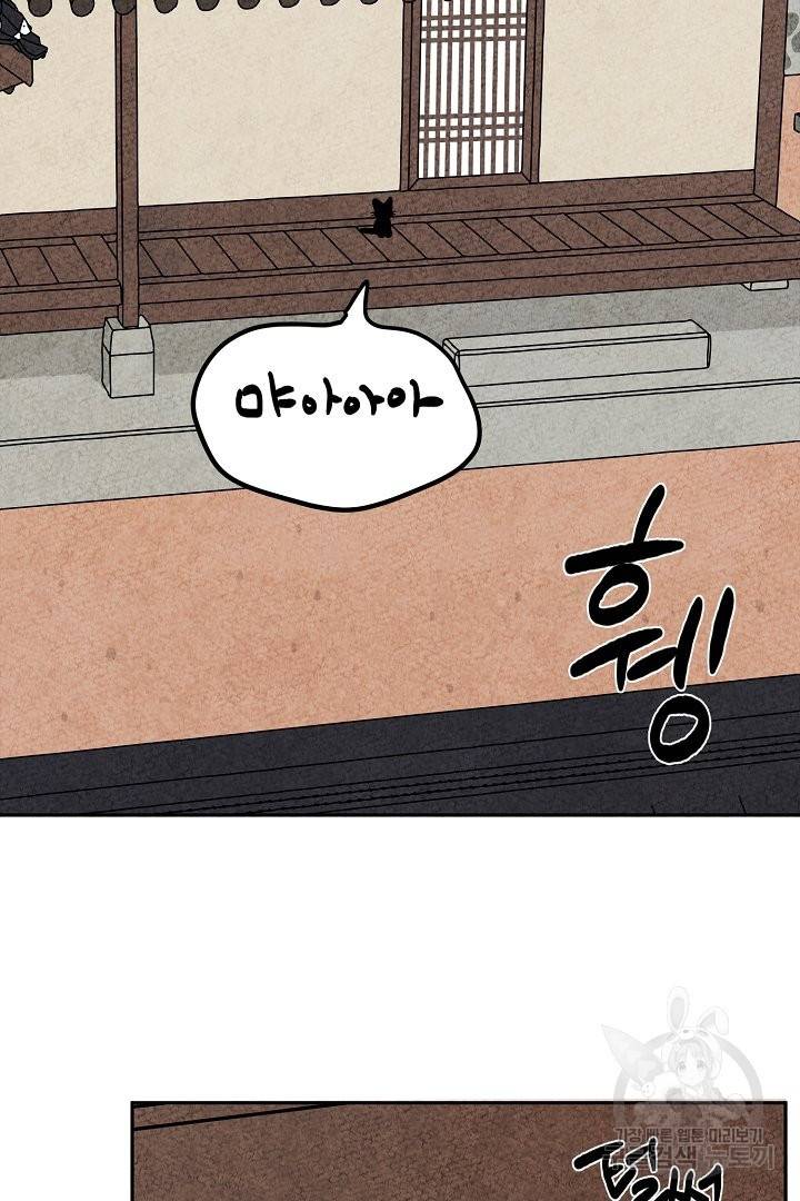 금복이 이야기 48화 9