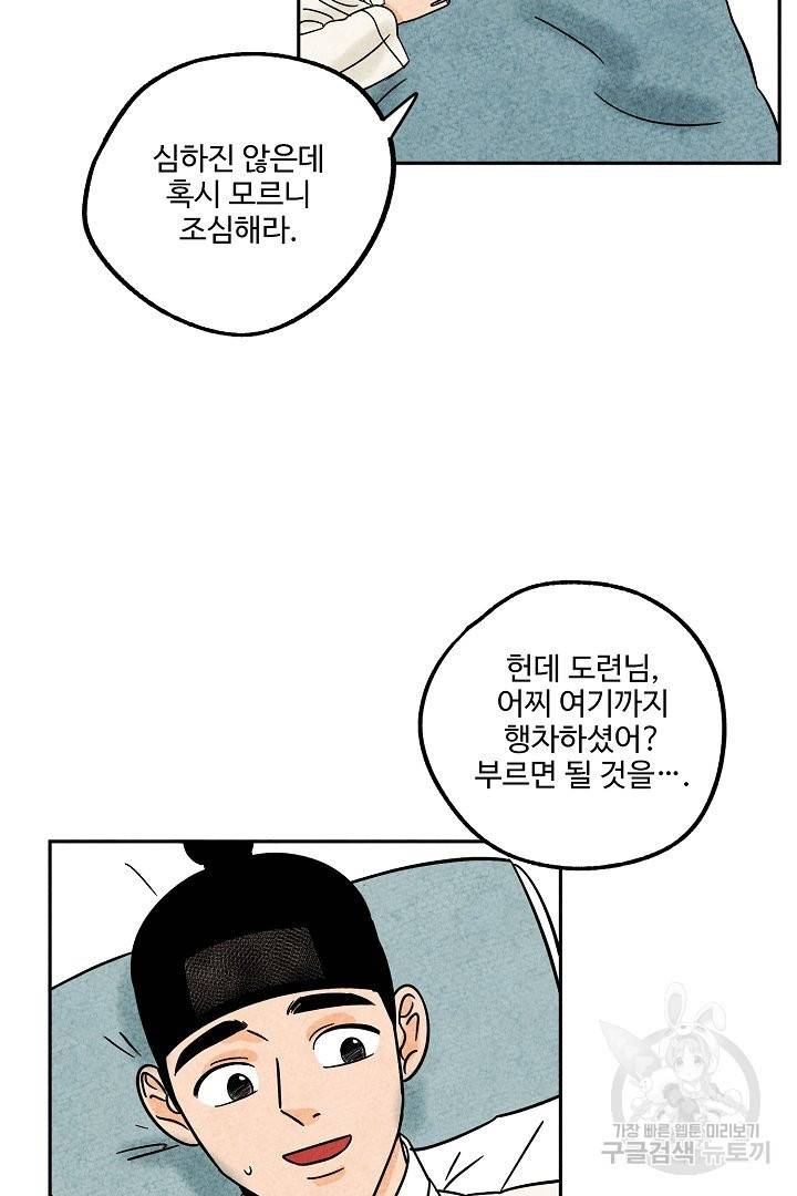 금복이 이야기 48화 13